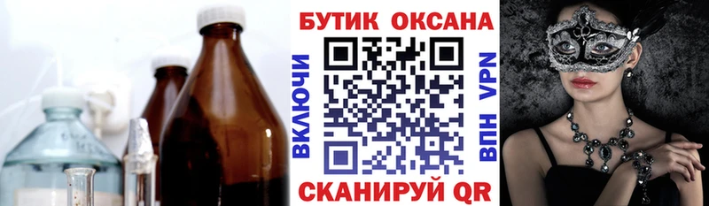 хочу   Щёлкино  Бутират 99% 