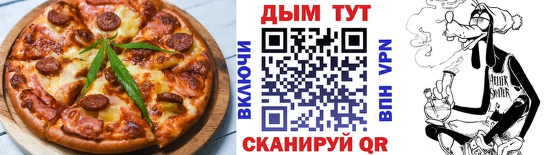 Еда ТГК конопля Щёлкино